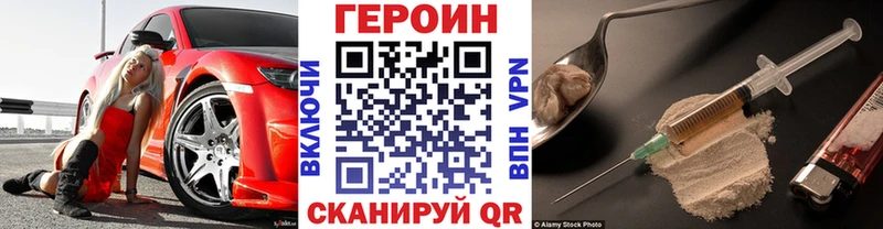 где продают наркотики Кадников кракен зеркало Героин герыч