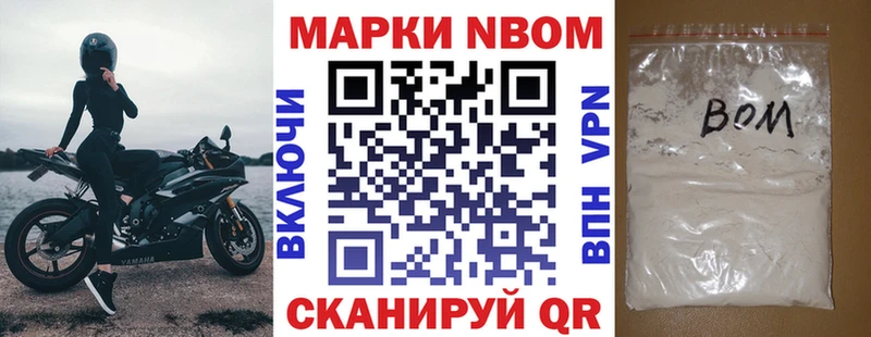Марки NBOMe 1,5мг хочу наркоту Кадников